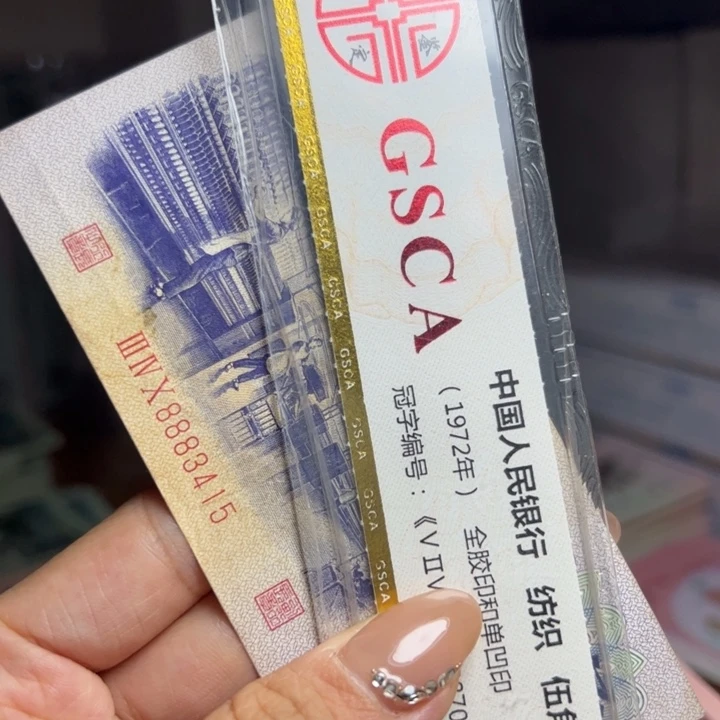 退市人民币一张如图