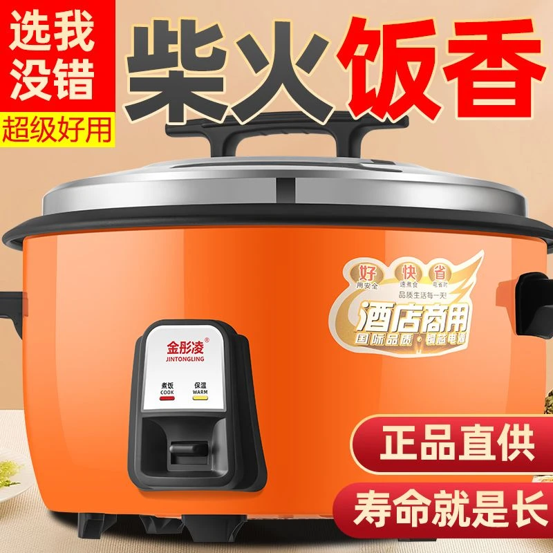 大型商用8-75人电饭煲学校饭堂工地医院食堂6-45升不粘锅电饭锅