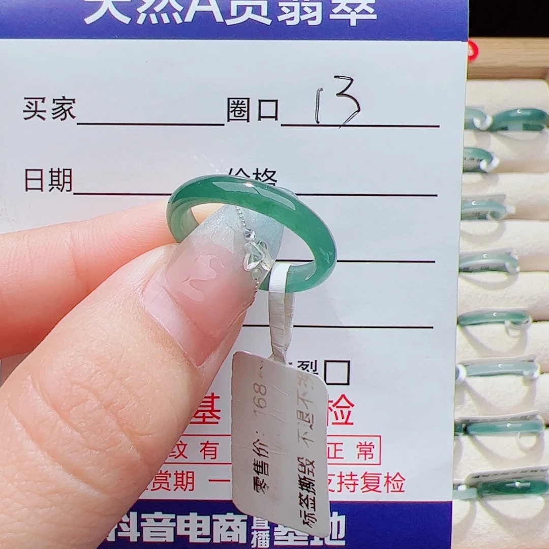 翡翠未镶嵌戒指天然