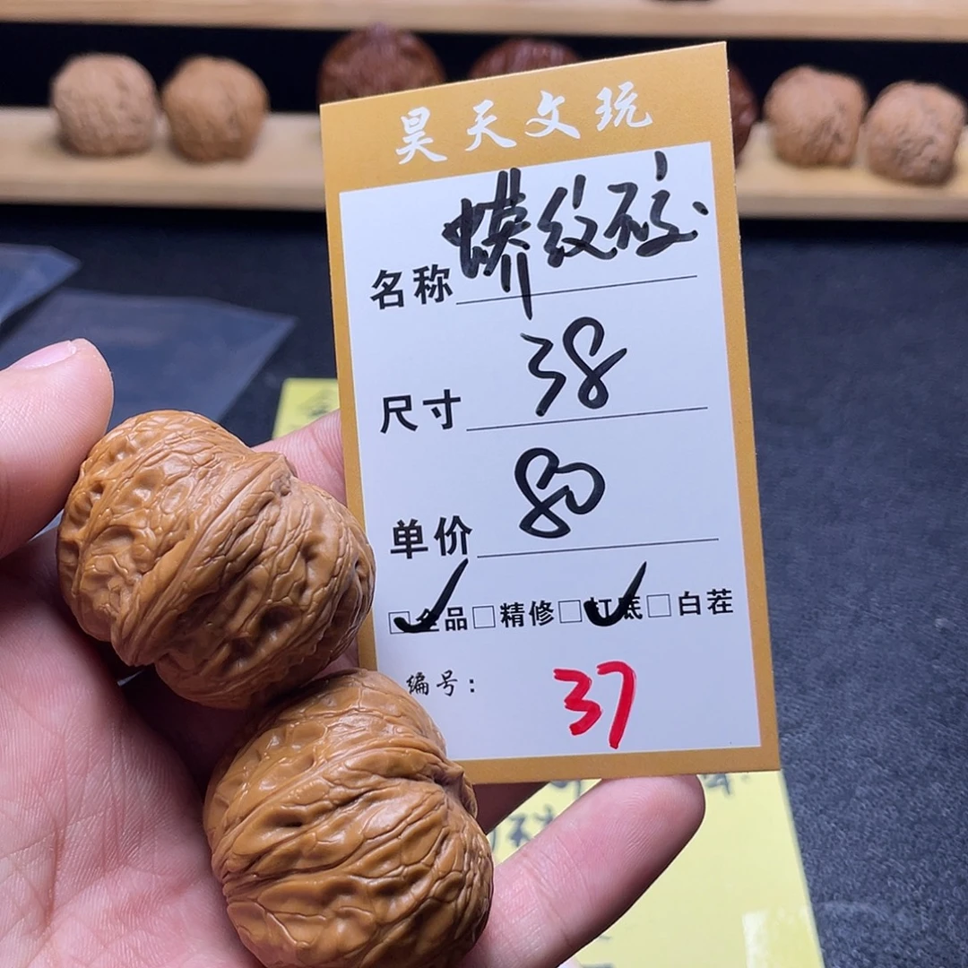 文玩核桃把件文玩核桃37
