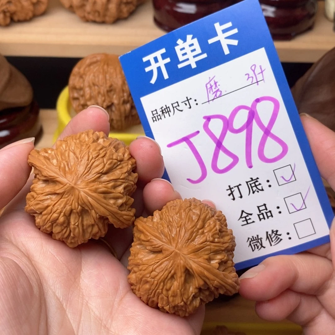 把件文玩核桃球**磨盘39全品