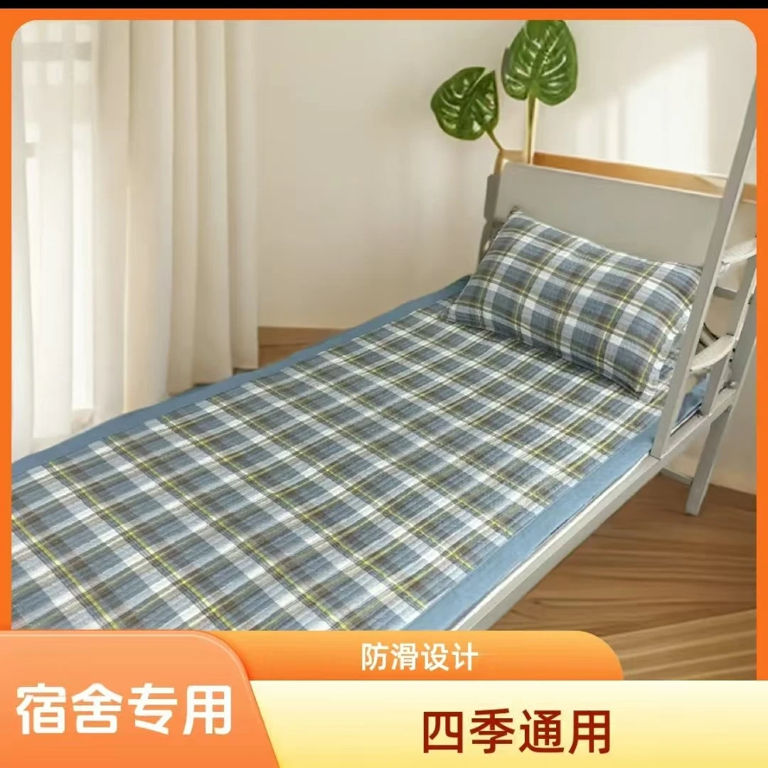 《开学季必备》四季绗缝学生格子宿舍上下铺褥子床盖沙发垫飘窗垫