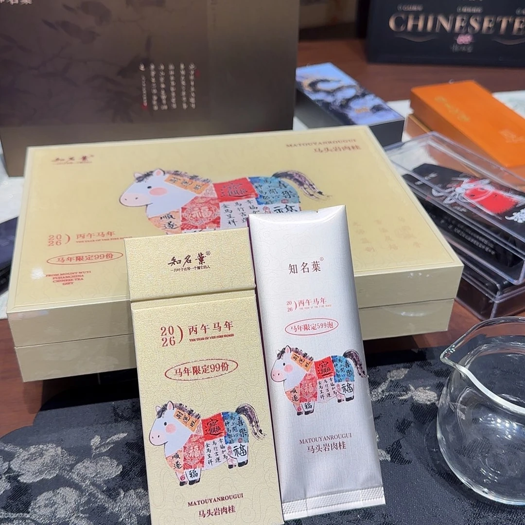 马头岩肉桂马年限定礼盒