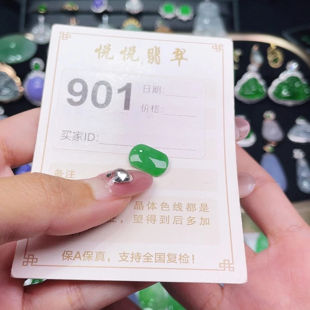 【闪购商品】翡翠挂件未镶嵌裸石
