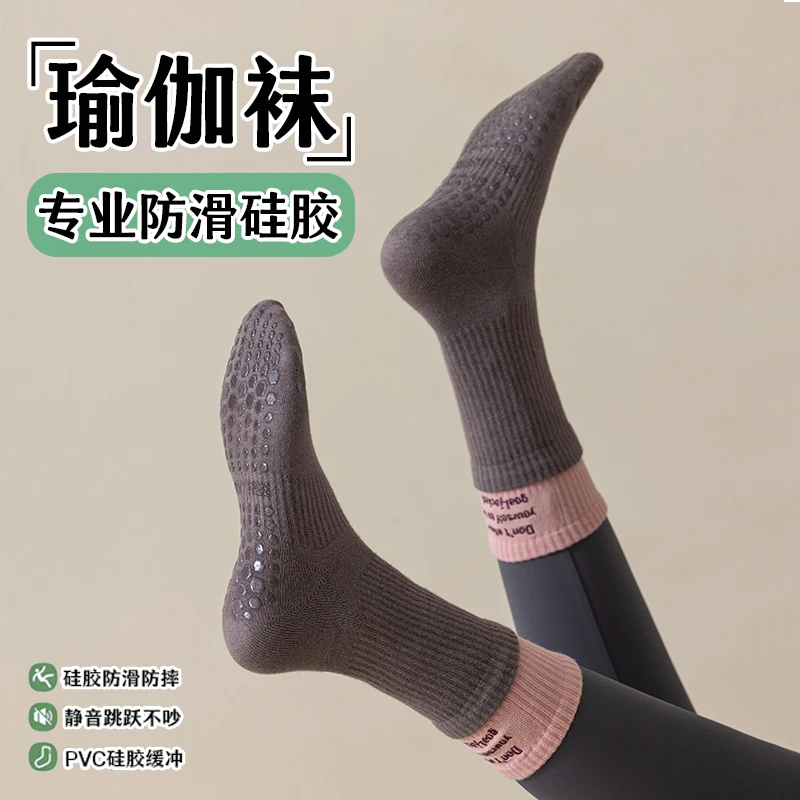 瑜伽舞蹈袜春夏普拉提运动防摔中筒袜夏季健身吸汗防臭地板袜防滑