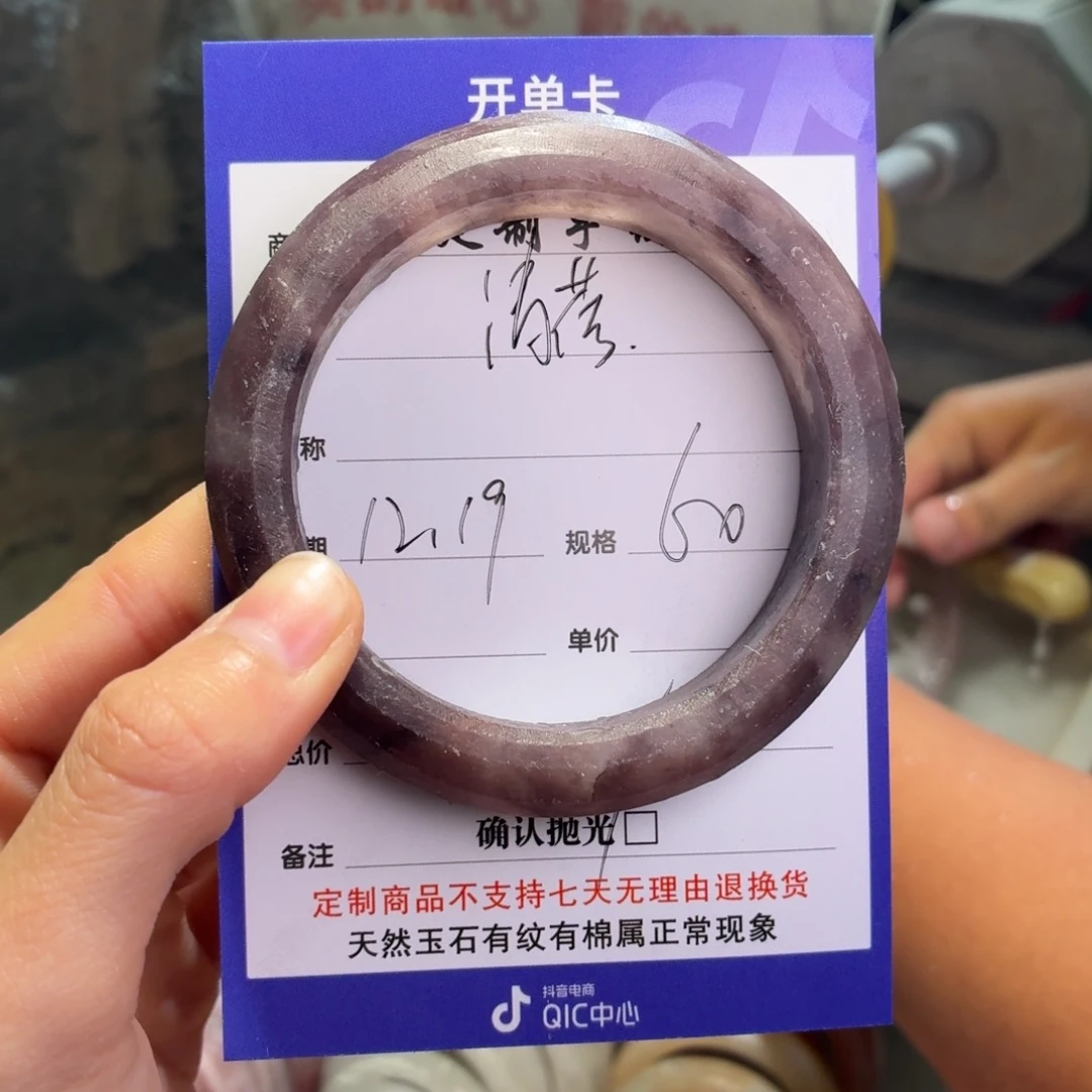 清***玟石英质玉未镶嵌手镯