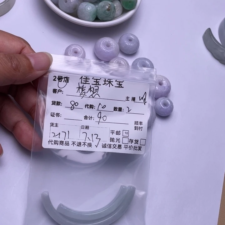 梦***想翡翠未镶嵌颈饰手牌