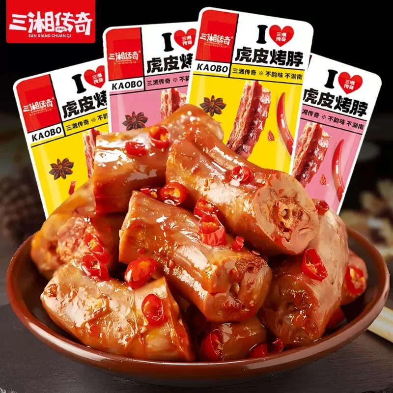 《许愿单》麻辣烤脖解馋追剧小零食