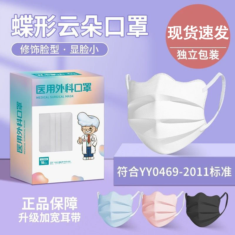 恒品蝶形外科口罩立体护眼角夏季透气不闷汗加宽耳带一次性独立便携高颜值