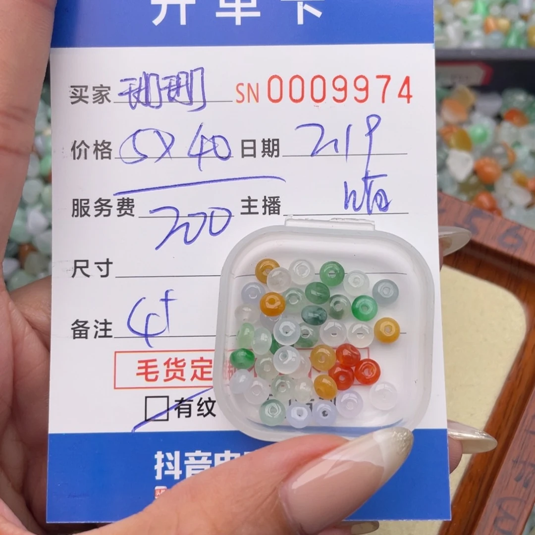 翡翠颈饰未镶嵌珊*?0000000099974