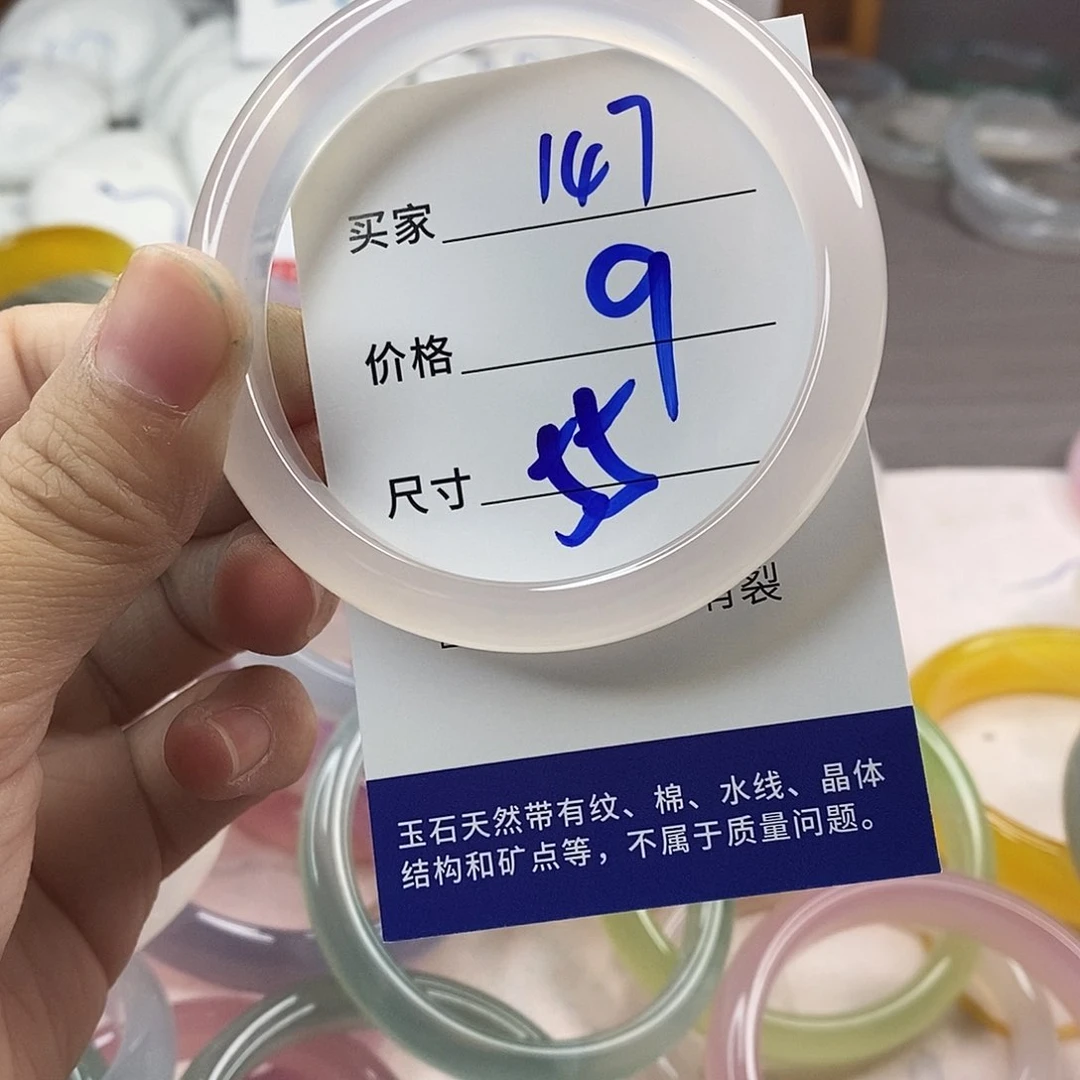 手镯玛瑙/玉髓未镶嵌147
