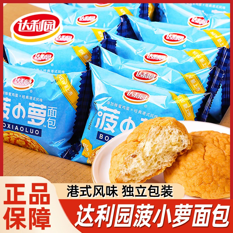 达利园菠萝包面包营养早餐下午茶糕点菠小萝手撕面包学生宿舍整箱