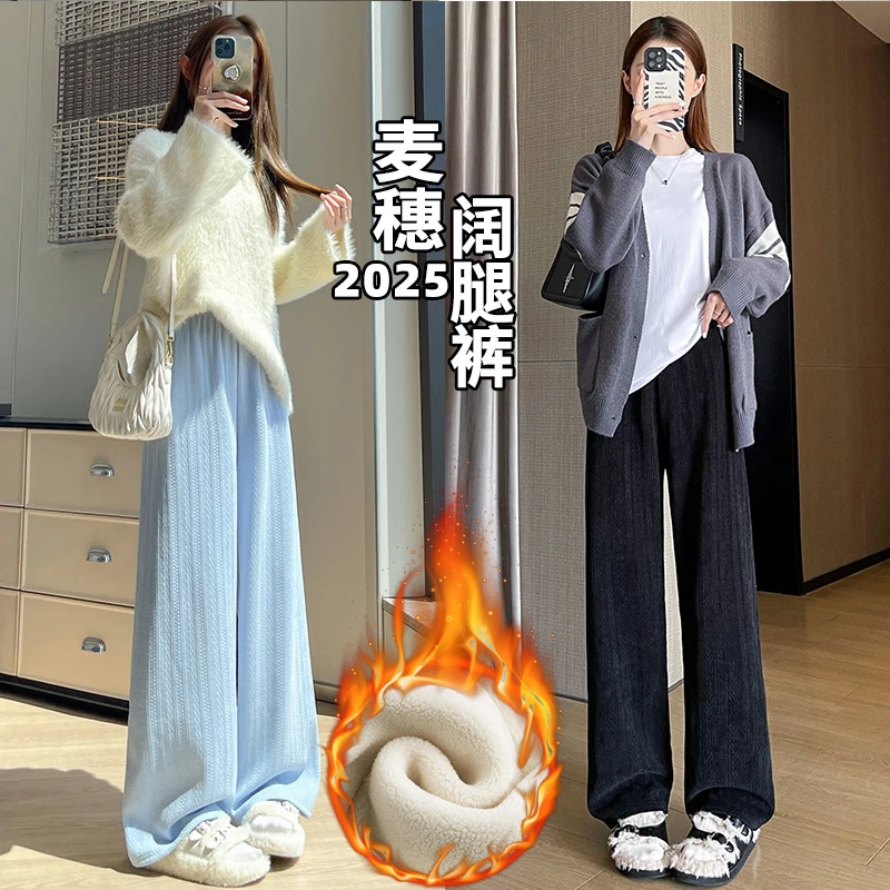 加绒雪尼尔麦穗阔腿裤女2025新款秋冬季窄版直筒宽松小个子针织裤