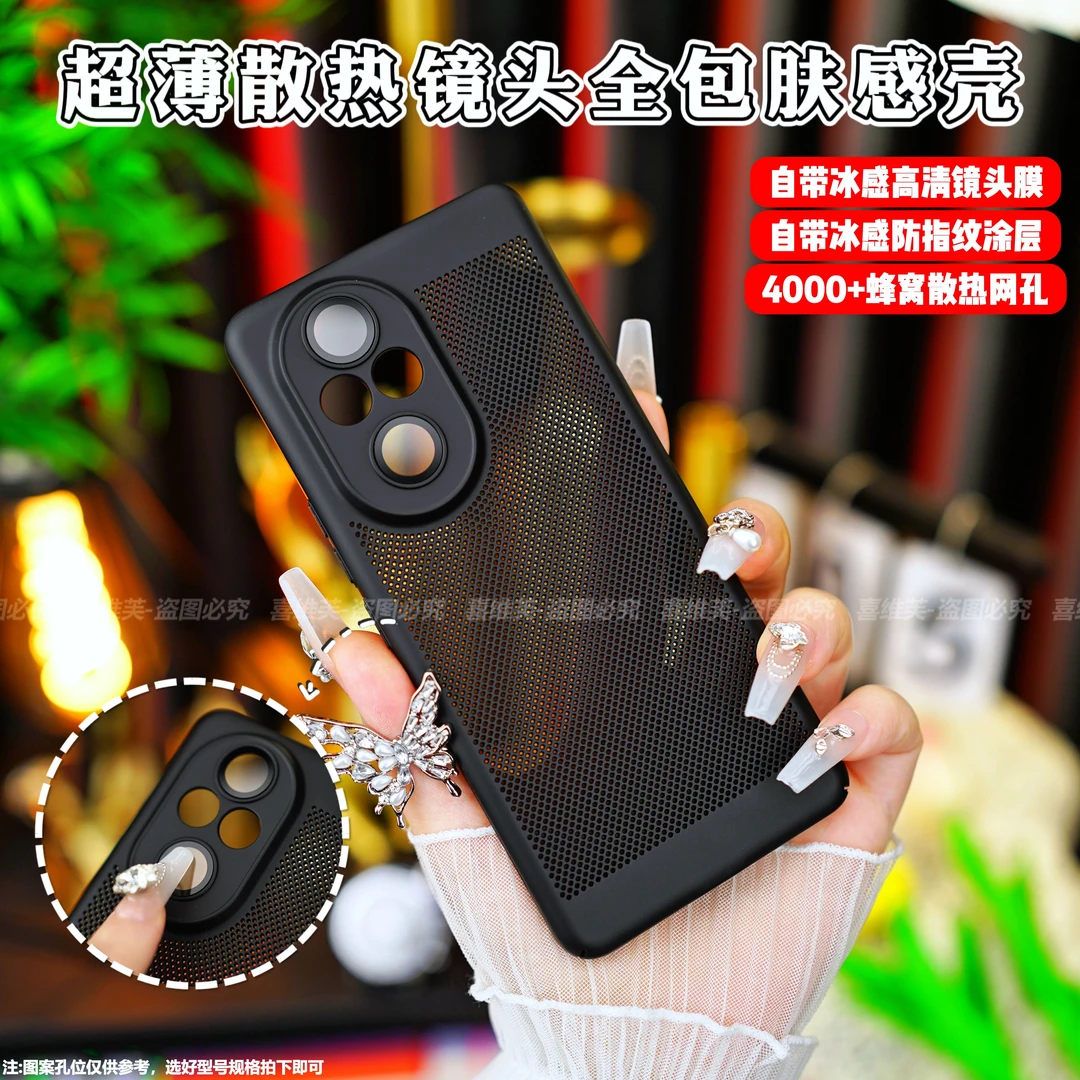 【超清镜头膜+超薄散热】适用于荣耀200/Pro高档肤感防指纹手机壳