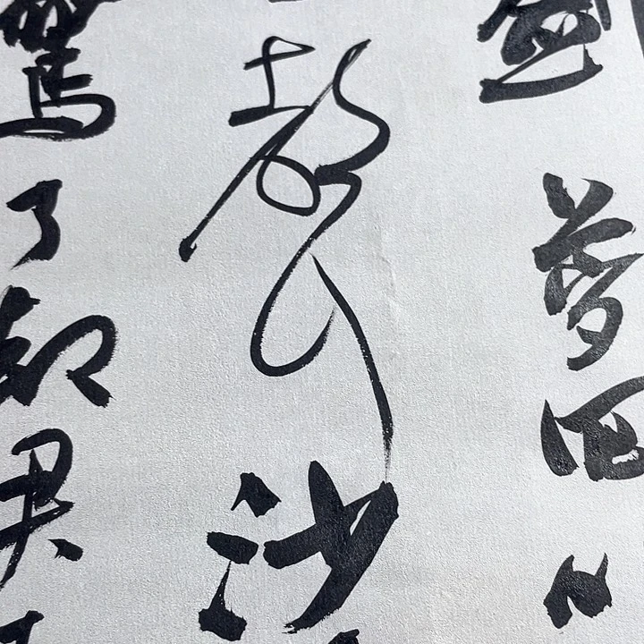 书法马**雨醉里挑灯看剑
