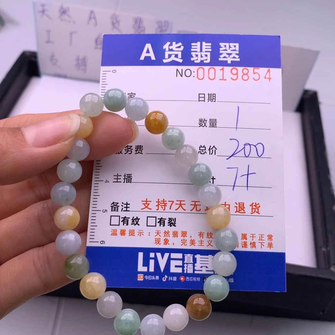 翡翠未镶嵌手链多样性