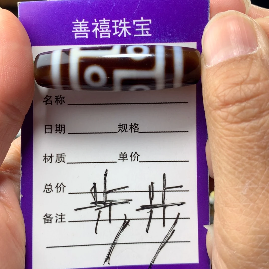玛瑙/玉髓颈饰未镶嵌三*人工烧制玛瑙