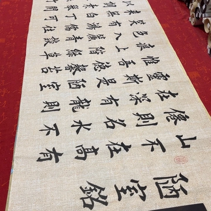 书法陋室铭堵金栋麻纹