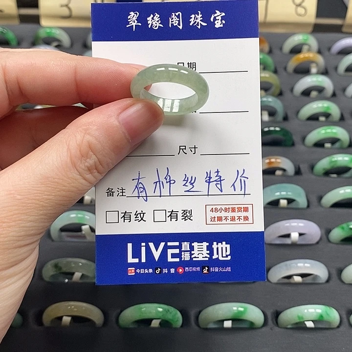 未镶嵌戒指翡翠a货15圈zz