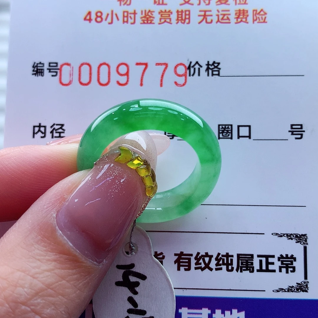 翡翠未镶嵌戒指翡翠