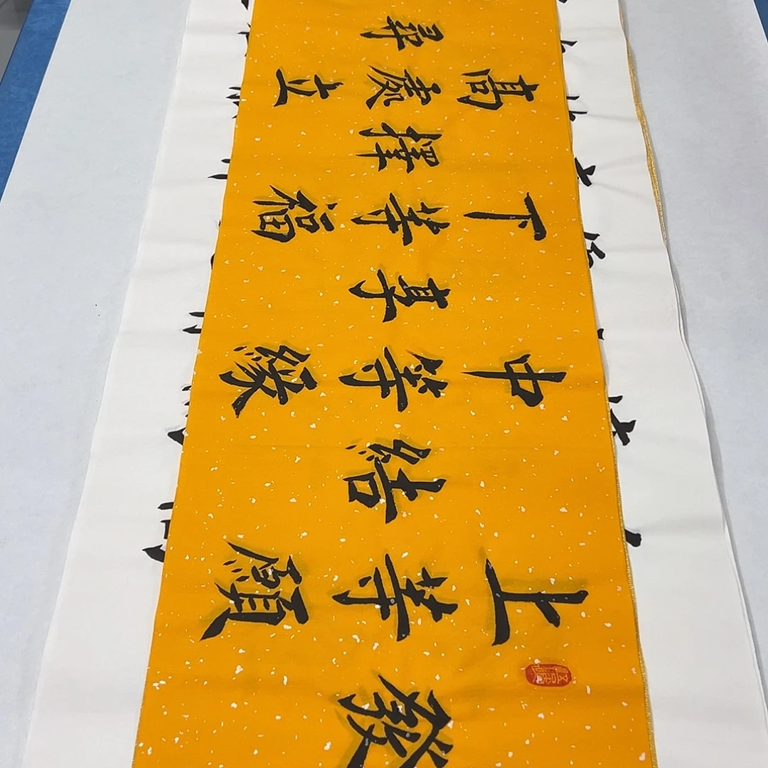 书法纯手写 140✖️ 35堵立国