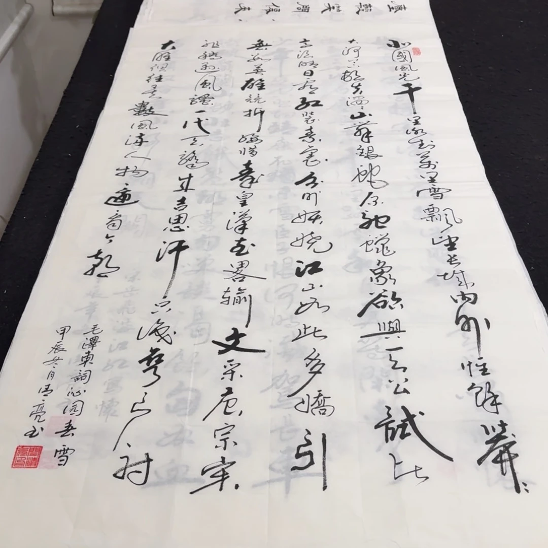 书法老师精品行书