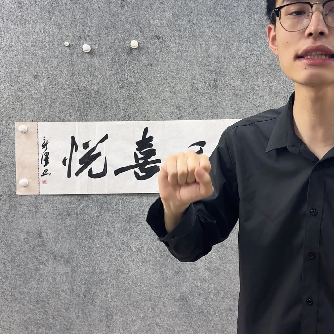 书法书法作品多次参加全国