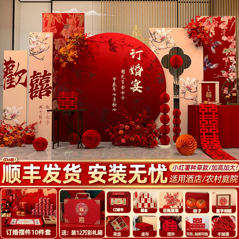 订婚宴布置装饰全套婚宴场景现场背景kt板高级感摆件2025新款摆台