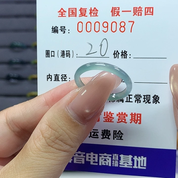 顺****翡翠戒指未镶嵌   9087