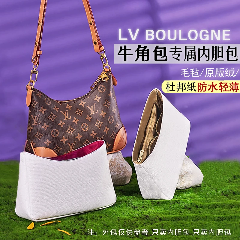 适用LV牛角包内胆包杜邦纸BOULOGNE包撑超轻内衬袋收纳化妆包中包