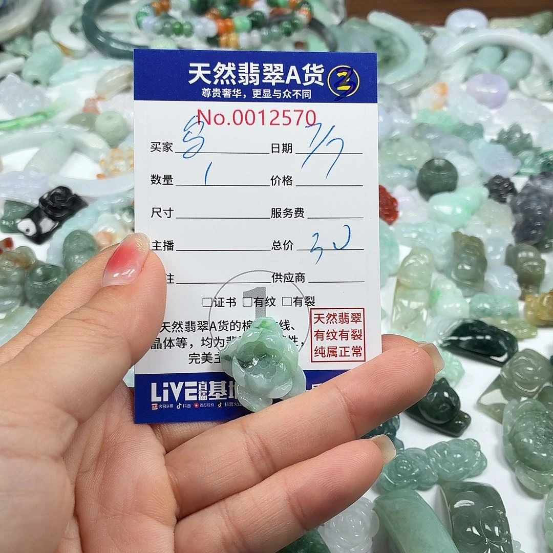 乌***哈翡翠挂件未镶嵌7777777