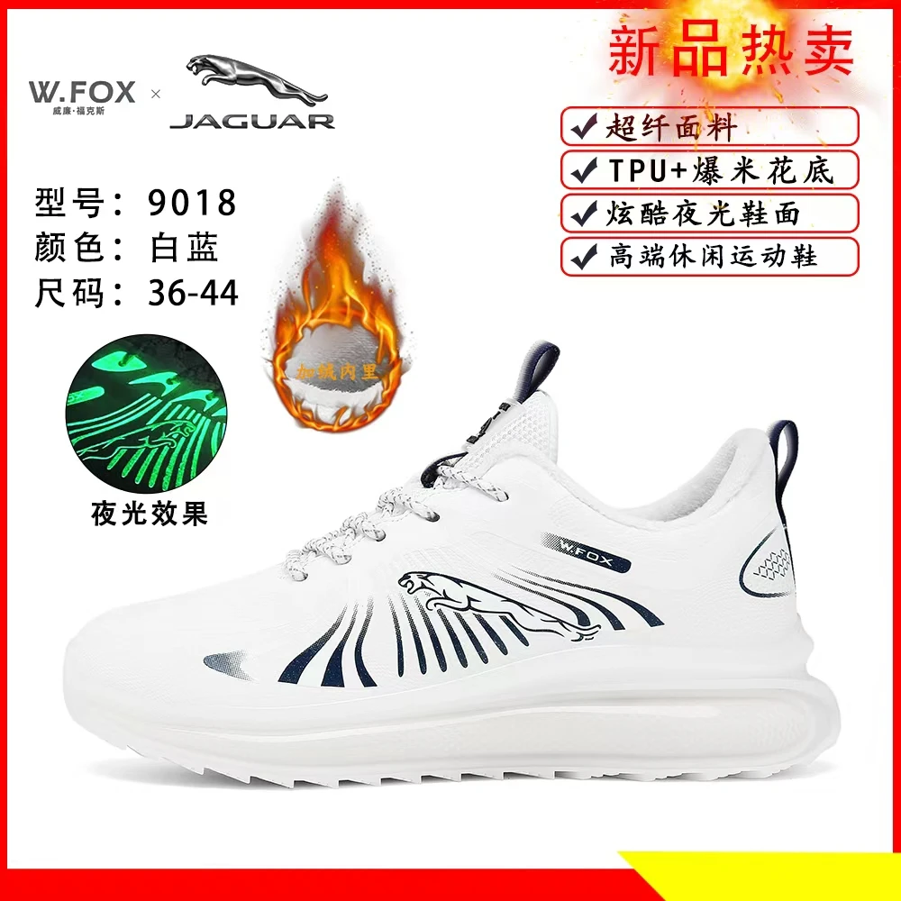 9018冬季新款加热保暖皮面休闲运动鞋