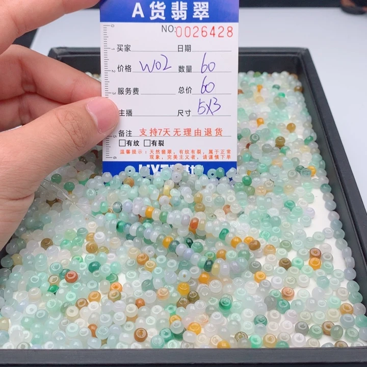 翡翠未镶嵌手链多样性