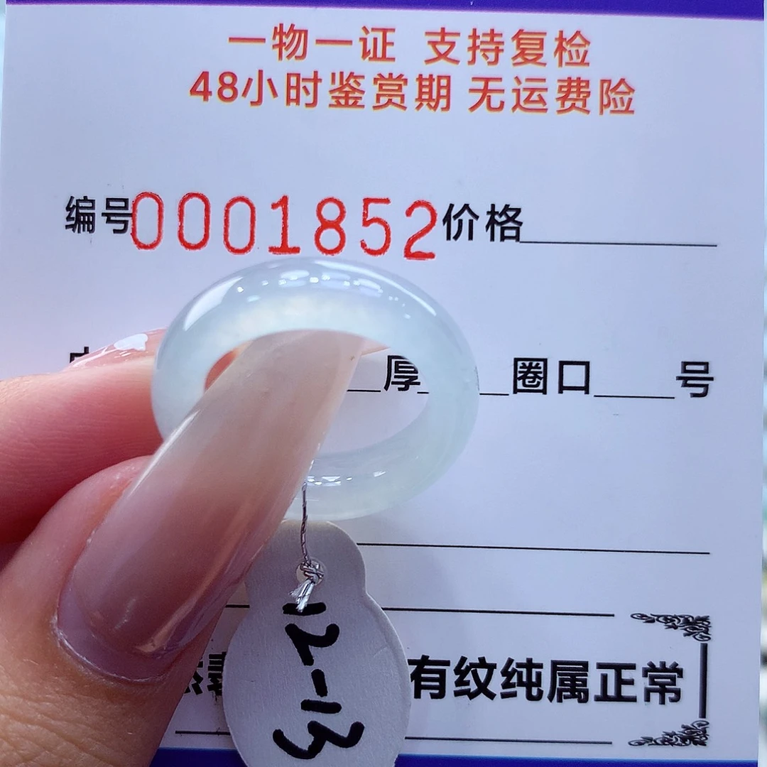 未镶嵌戒指翡翠翡翠