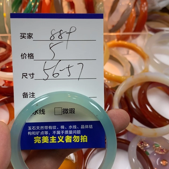 玛瑙/玉髓未镶嵌手镯