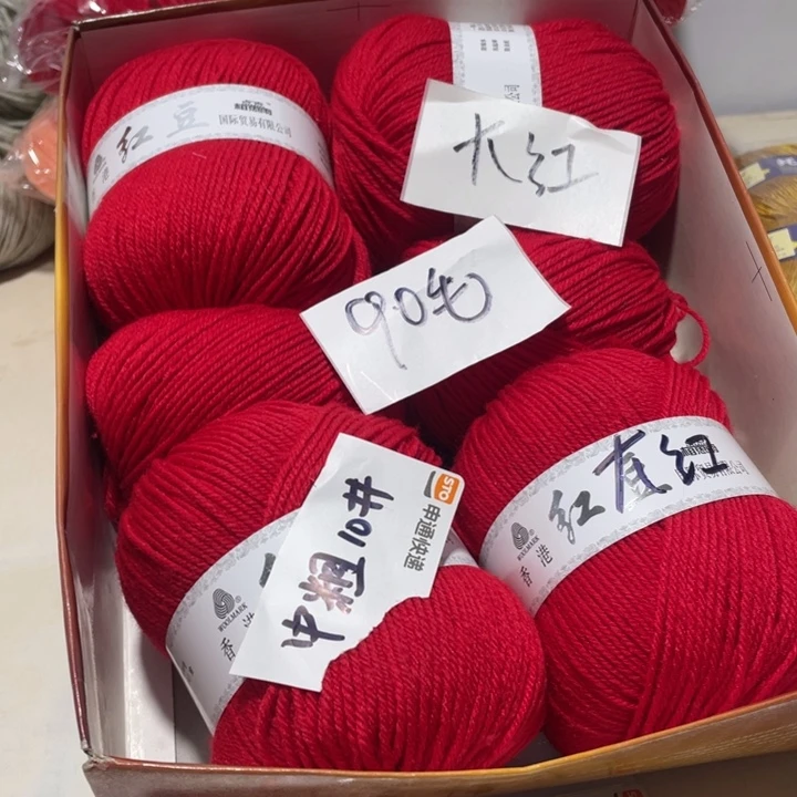 羊毛混纺特价1斤的