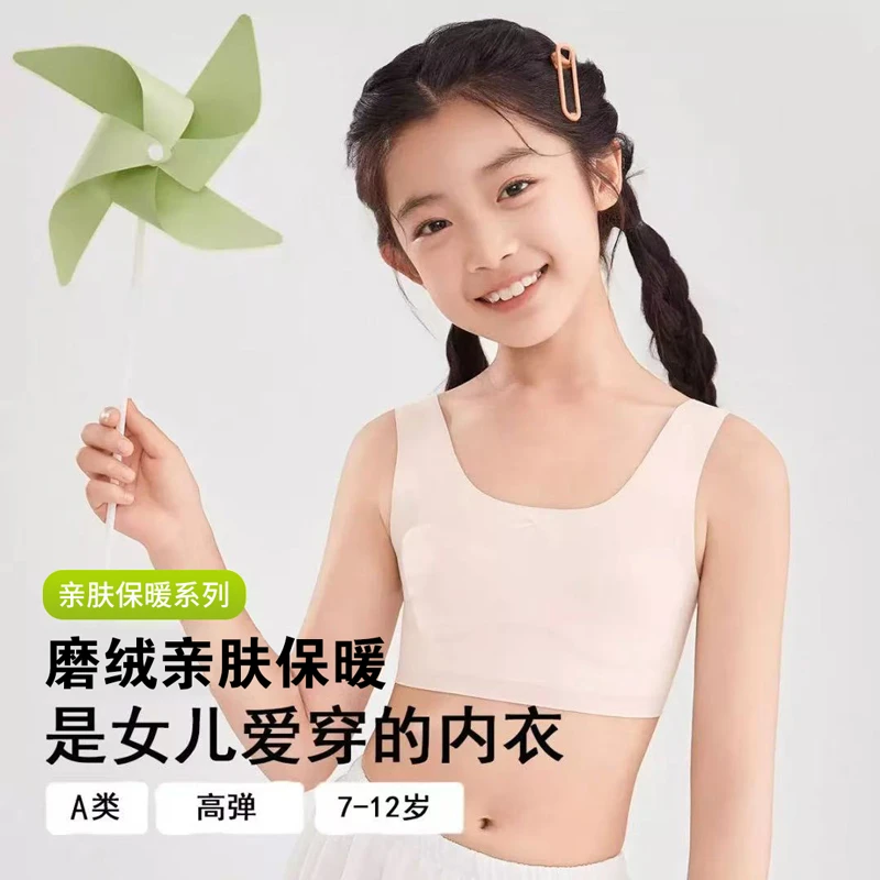 【亲肤保暖】女童秋冬云感磨毛保暖内衣7-16岁发育期无痕成长背心