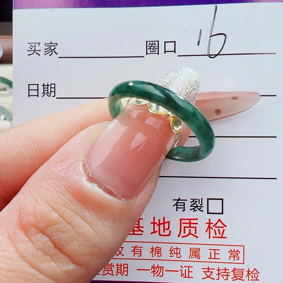 翡翠未镶嵌戒指戒指