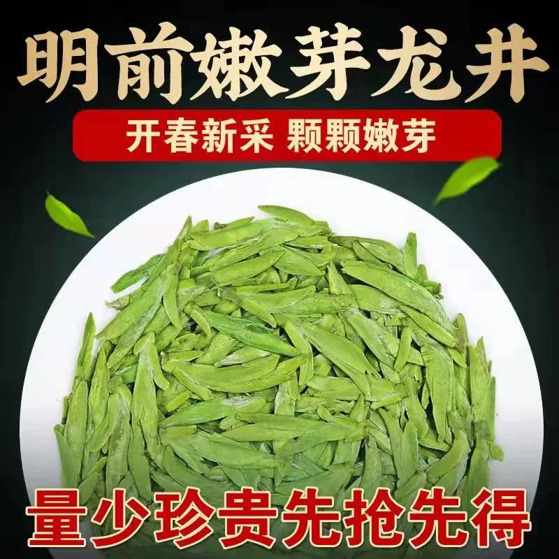 2025年新茶大佛龙井茶 明前头春头采绿茶大佛龙井茶 豆香浓香型