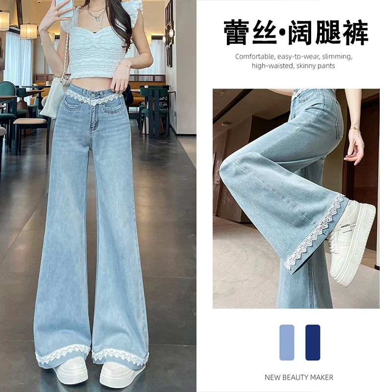 浅蓝色阔腿牛仔裤女春季2025年新款高腰显瘦弹力喇叭裤子女款150