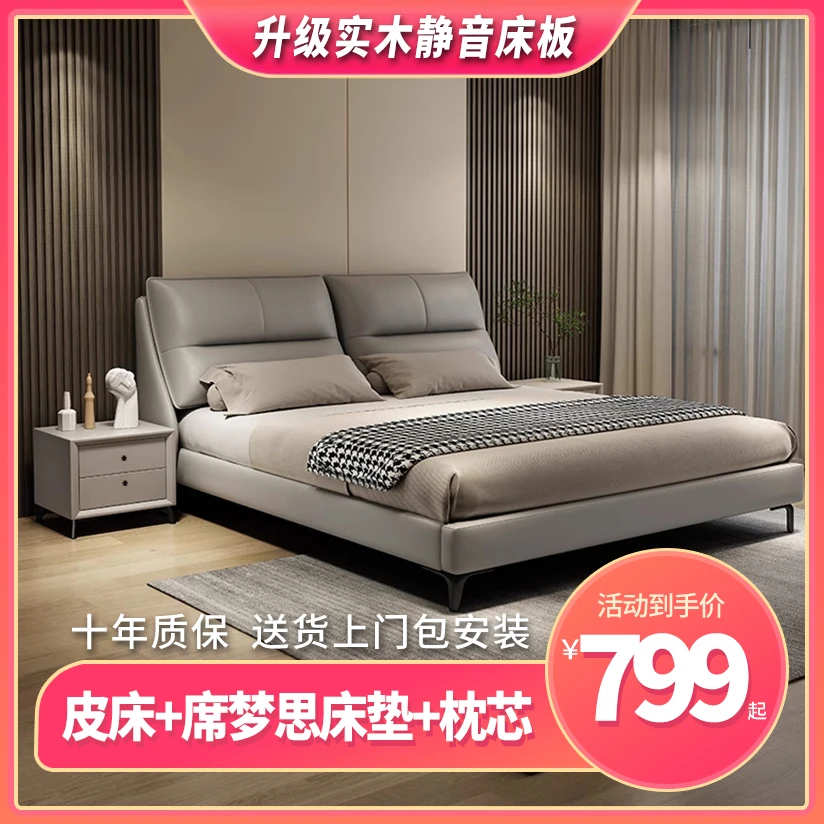 斜靠背轻奢皮床现代简约主卧室婚床双人床1.8米大床家用主卧床
