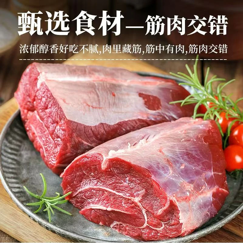 【4斤】精品原切腱子肉拍三斤送一斤 整块速冻发货 带料包前腱子G2