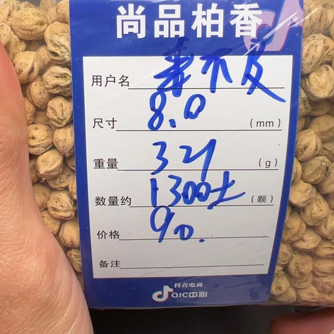 来***车柏香籽/百香籽吊坠