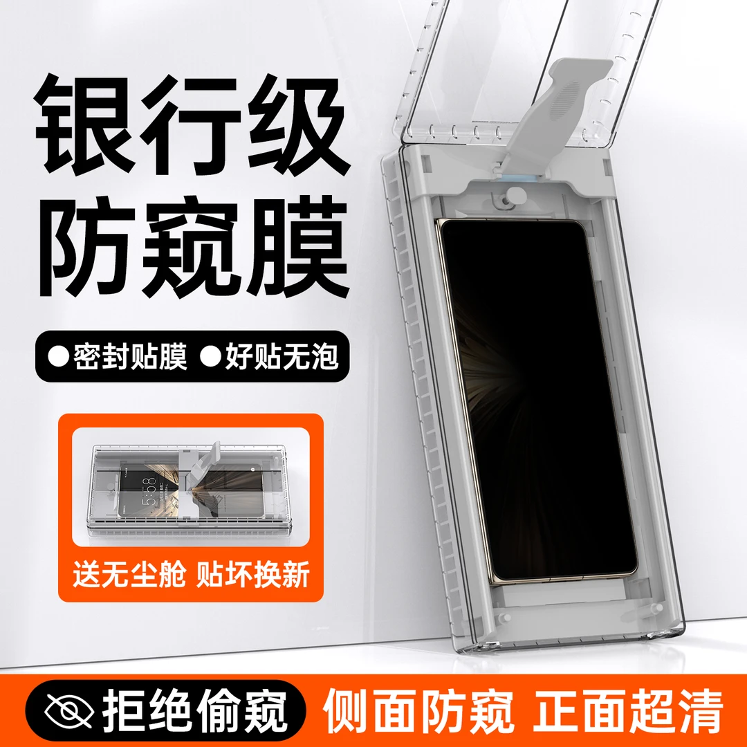 适用荣耀magicv5防窥膜外屏小屏专用手机膜v5全包钢化软膜内屏膜