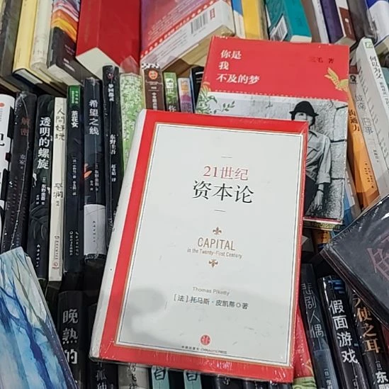 21世纪资本论闪购闪购