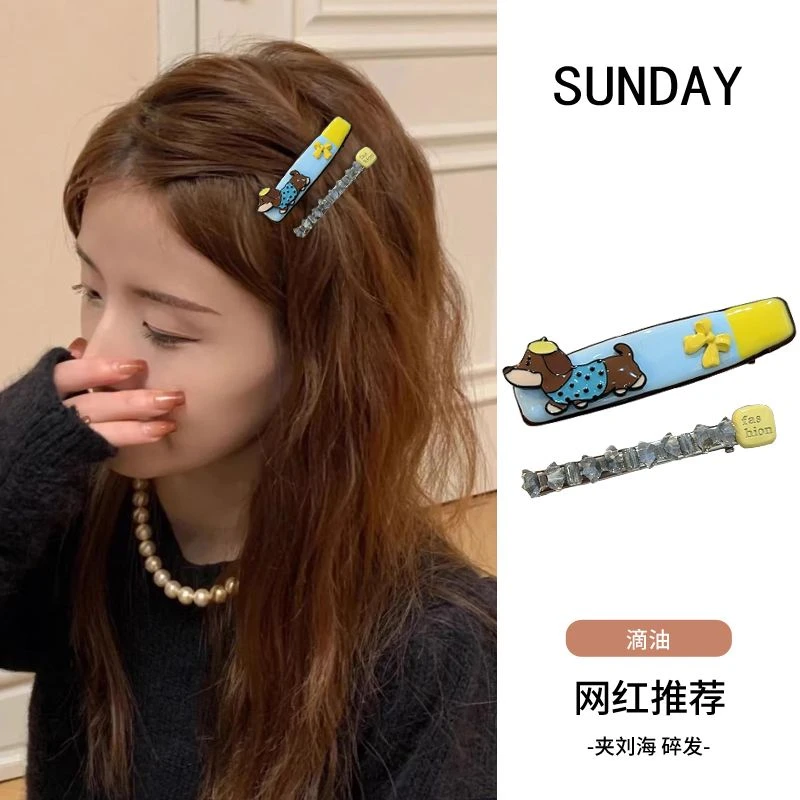 韩国东大门超可爱滴油小狗发夹AB版闪钻一字刘海侧边夹碎发头饰