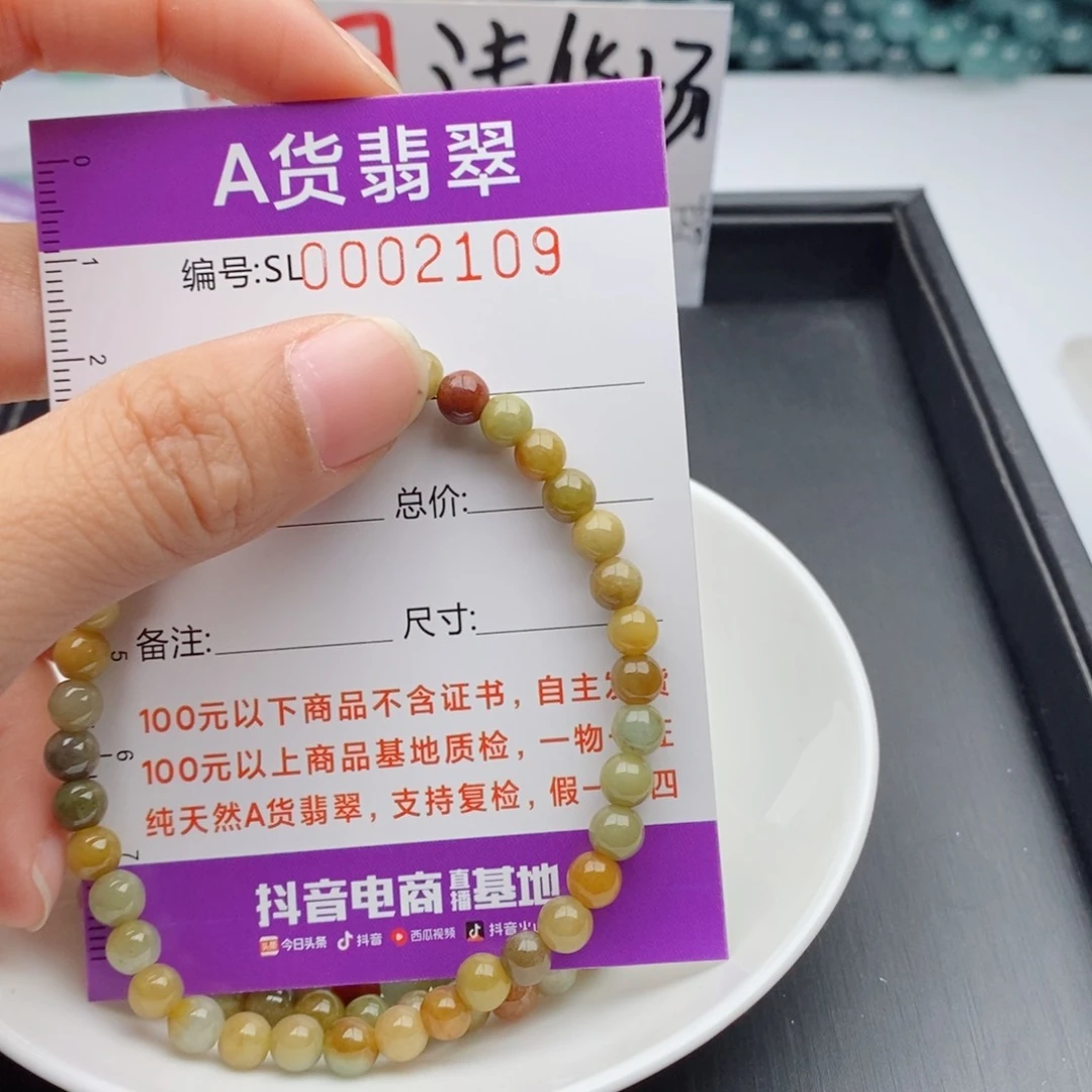 翡翠手链未镶嵌多样性发货