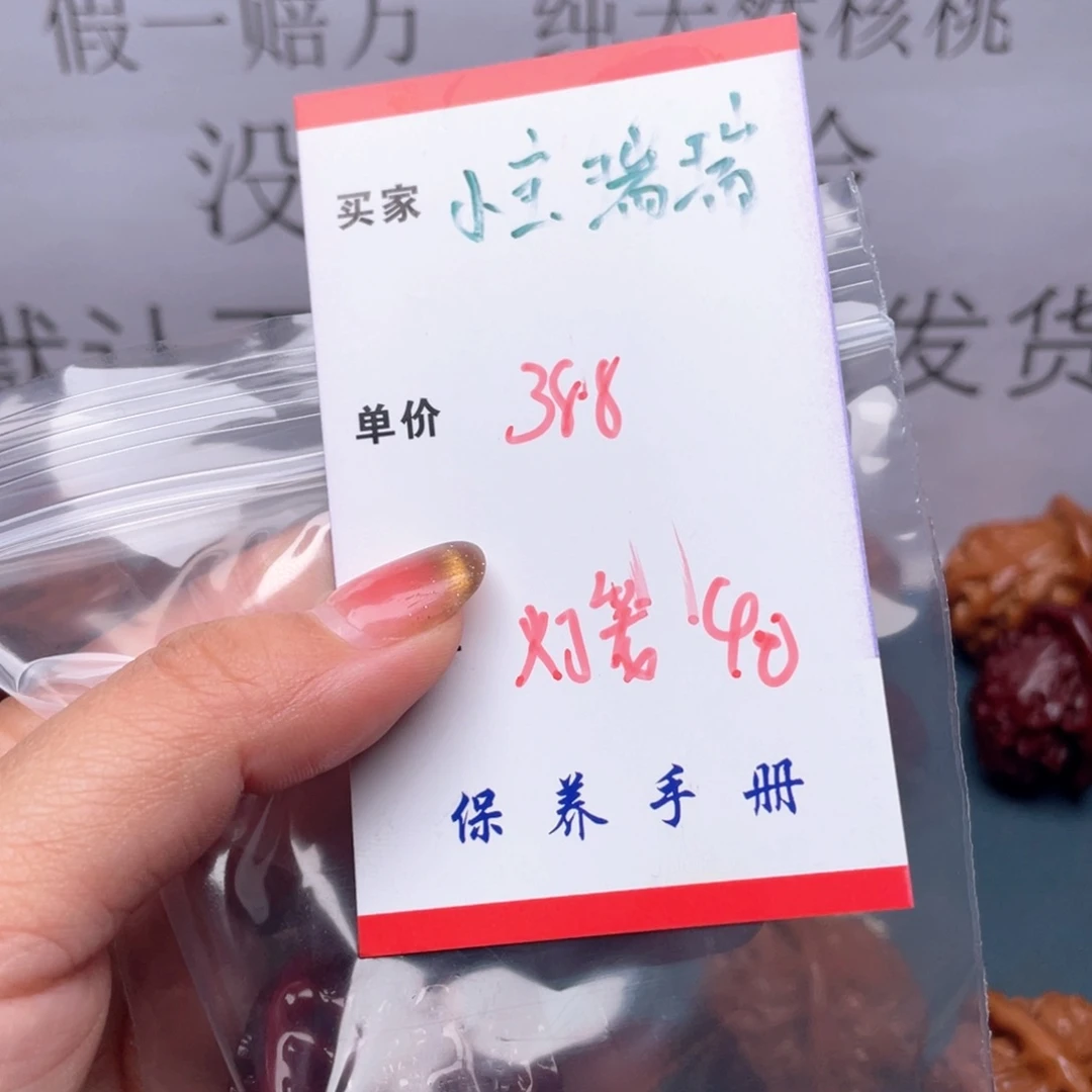 文玩核桃吊坠小***瑞灯笼