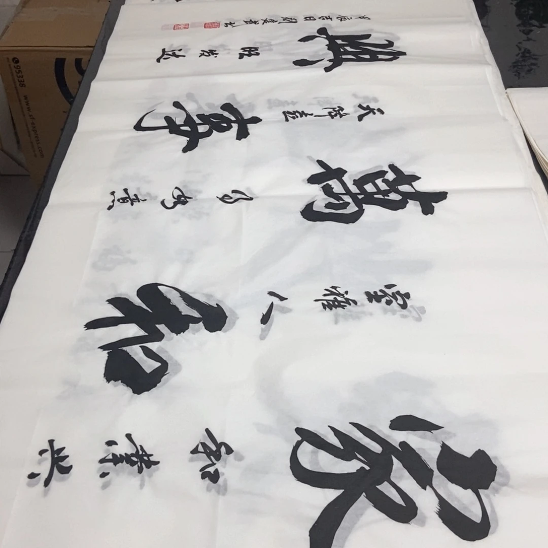 书法老师精品书法