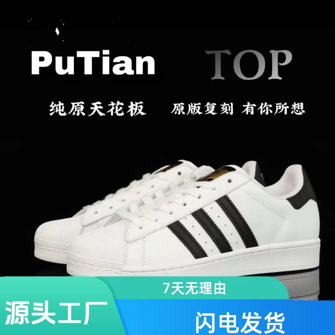 贝壳高品质百搭运动鞋休闲男女鞋时尚情侣鞋